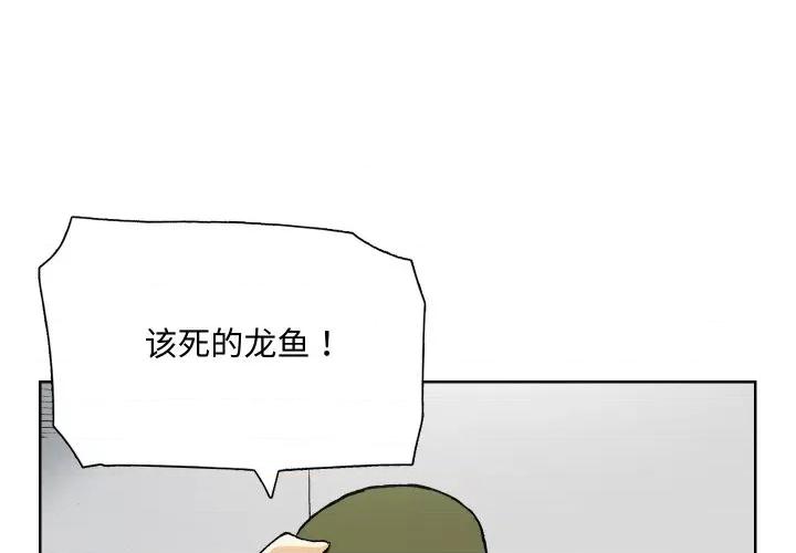阿世比与天空世界的冒险者 阿世比与天空世界的冒险者-阿世比与天空世界的冒险者 第4话 第1页