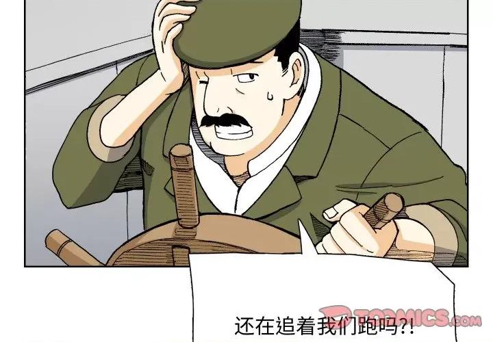 阿世比与天空世界的冒险者 阿世比与天空世界的冒险者-阿世比与天空世界的冒险者 第4话 第2页