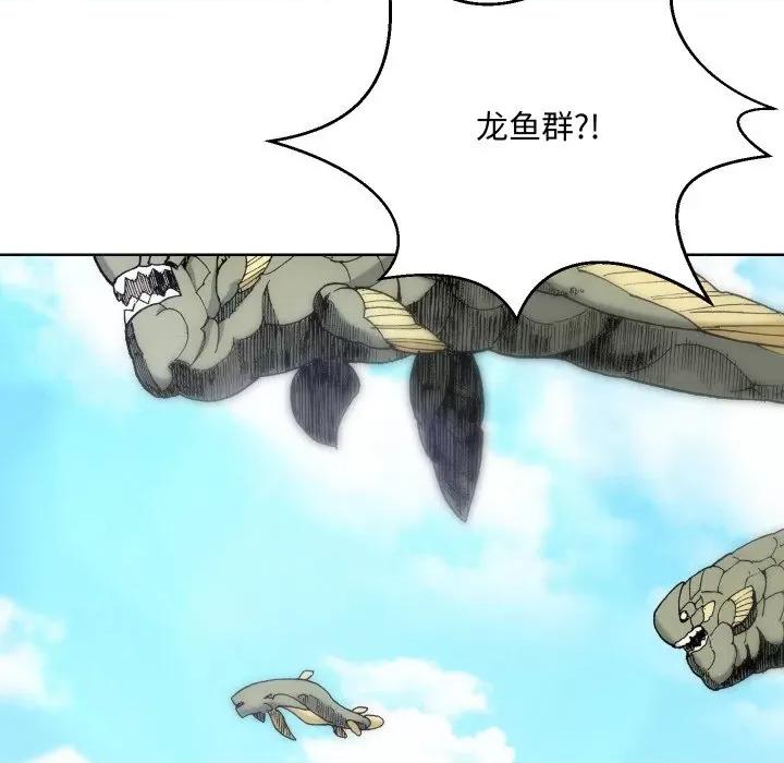阿世比与天空世界的冒险者 阿世比与天空世界的冒险者-阿世比与天空世界的冒险者 第4话 第8页