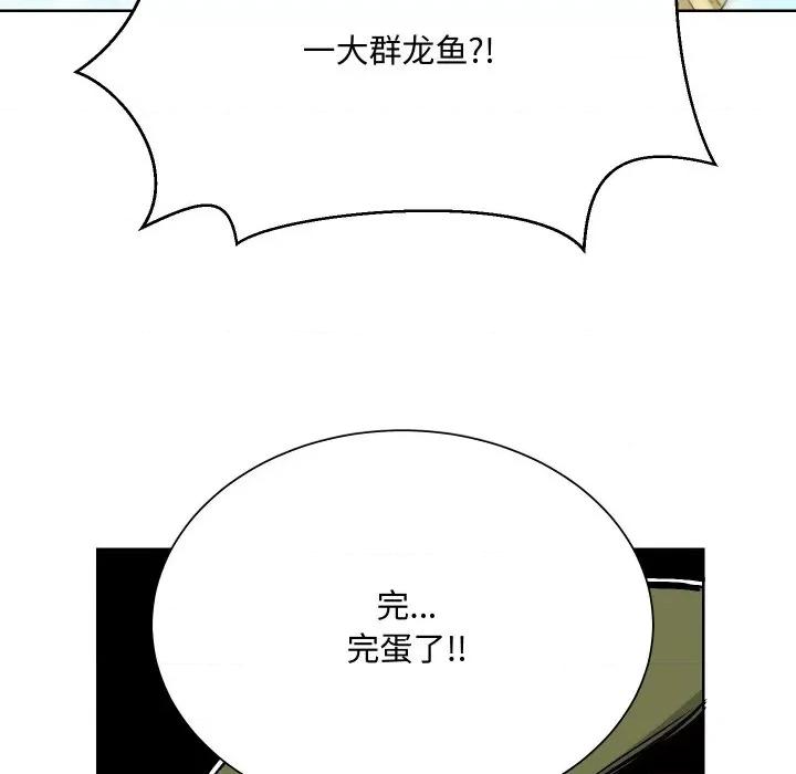 阿世比与天空世界的冒险者 阿世比与天空世界的冒险者-阿世比与天空世界的冒险者 第4话 第11页