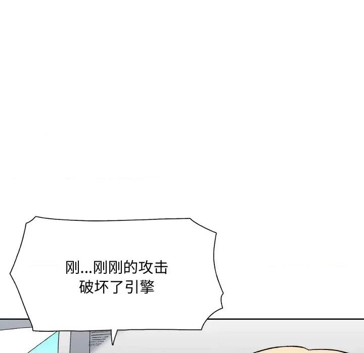 阿世比与天空世界的冒险者 阿世比与天空世界的冒险者-阿世比与天空世界的冒险者 第4话 第13页