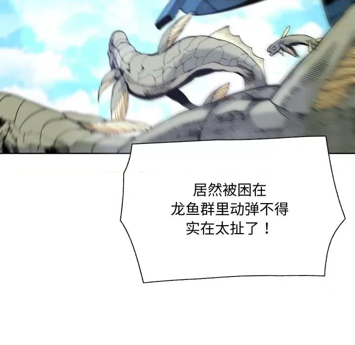 阿世比与天空世界的冒险者 阿世比与天空世界的冒险者-阿世比与天空世界的冒险者 第4话 第21页