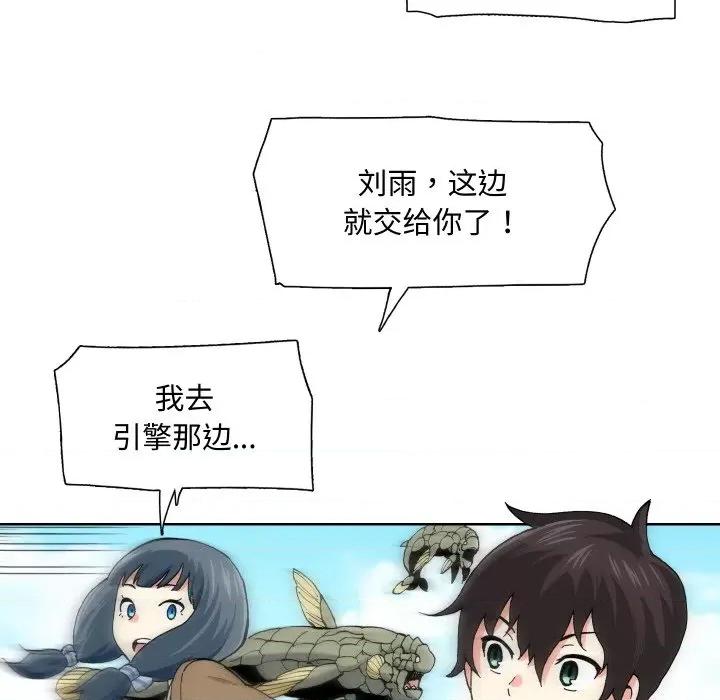阿世比与天空世界的冒险者 阿世比与天空世界的冒险者-阿世比与天空世界的冒险者 第4话 第23页