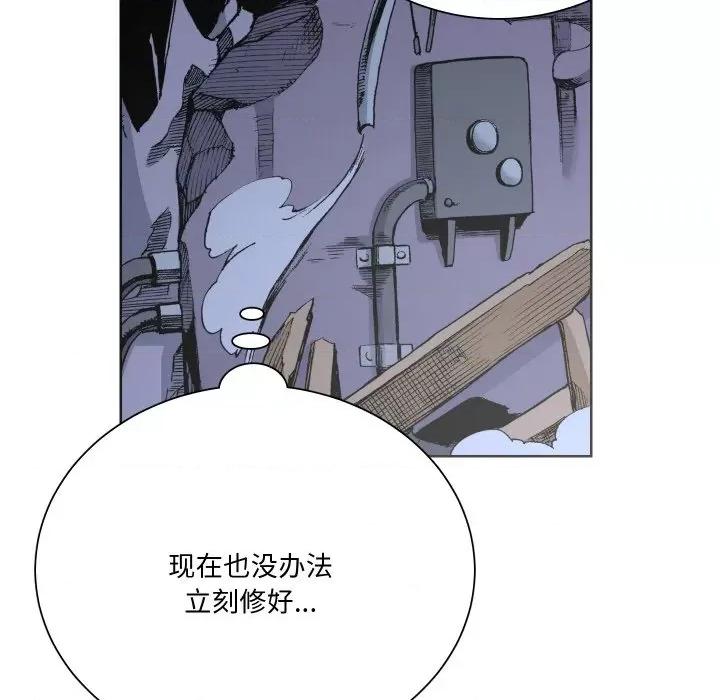 阿世比与天空世界的冒险者 阿世比与天空世界的冒险者-阿世比与天空世界的冒险者 第4话 第39页