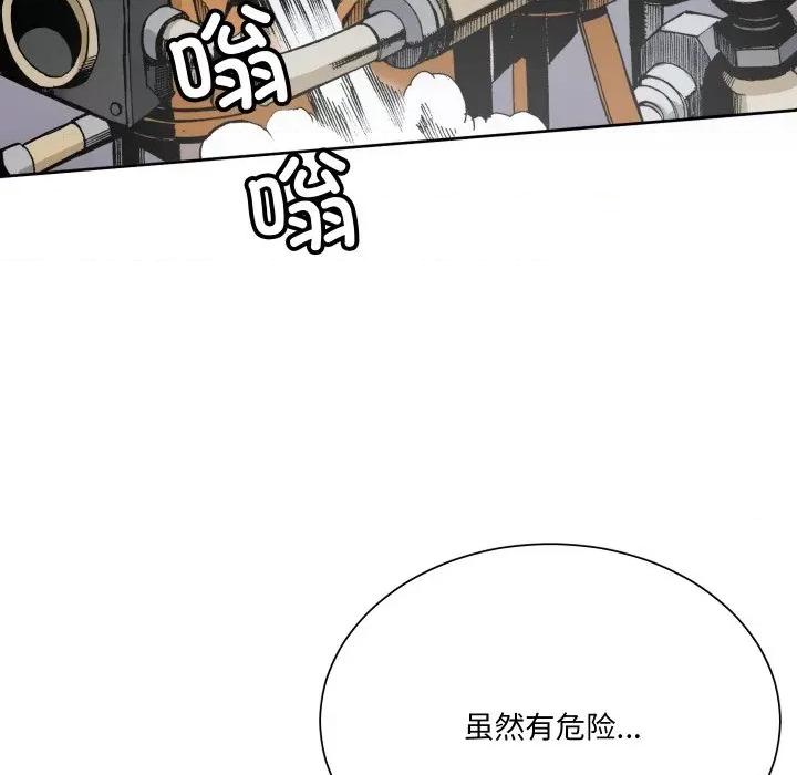 阿世比与天空世界的冒险者 阿世比与天空世界的冒险者-阿世比与天空世界的冒险者 第4话 第41页