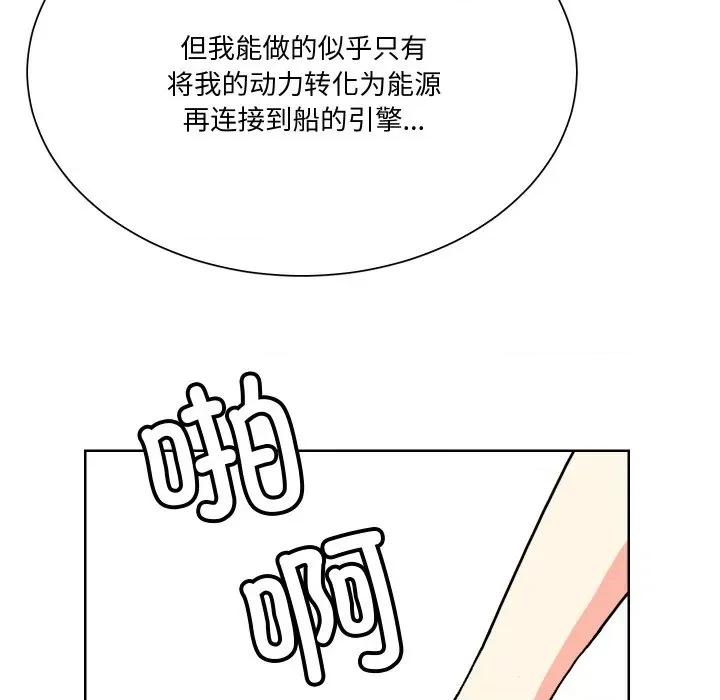 阿世比与天空世界的冒险者 阿世比与天空世界的冒险者-阿世比与天空世界的冒险者 第4话 第43页