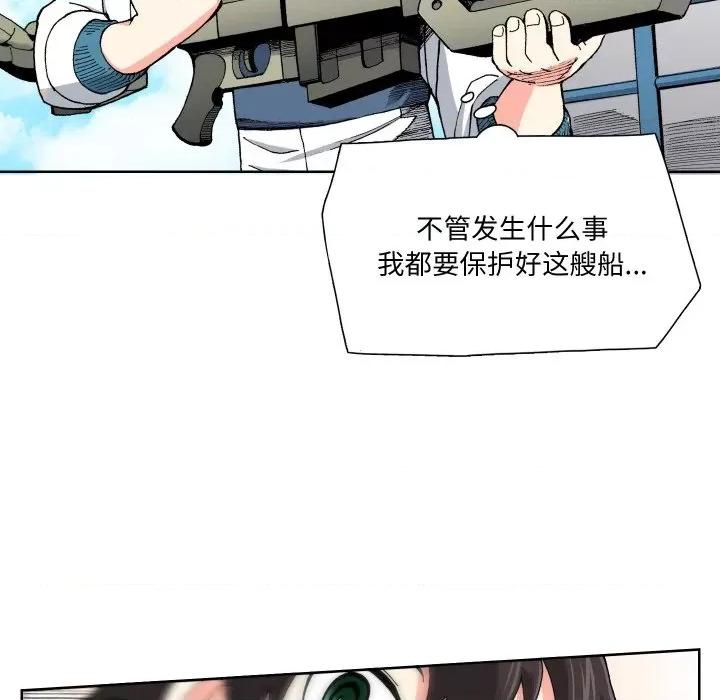 阿世比与天空世界的冒险者 阿世比与天空世界的冒险者-阿世比与天空世界的冒险者 第4话 第66页
