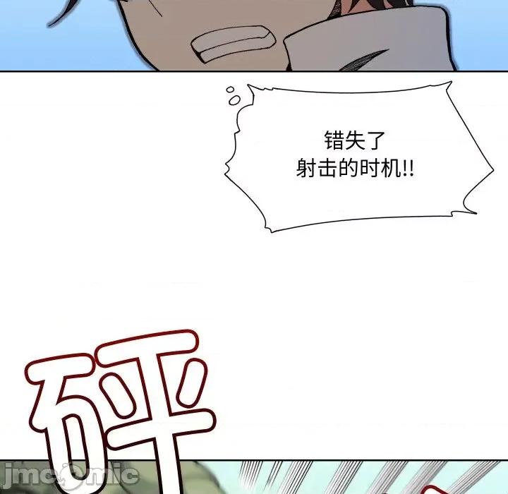 阿世比与天空世界的冒险者 阿世比与天空世界的冒险者-阿世比与天空世界的冒险者 第4话 第75页