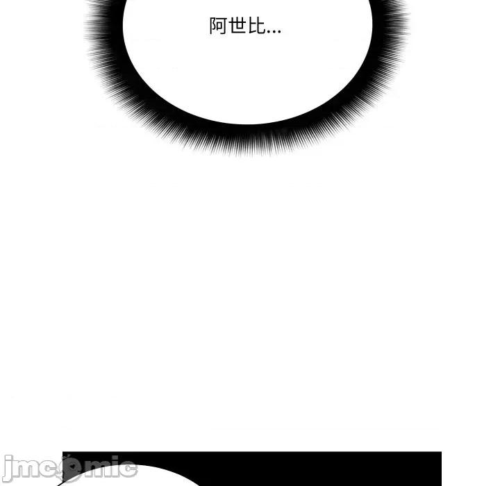 阿世比与天空世界的冒险者 阿世比与天空世界的冒险者-阿世比与天空世界的冒险者 第4话 第80页