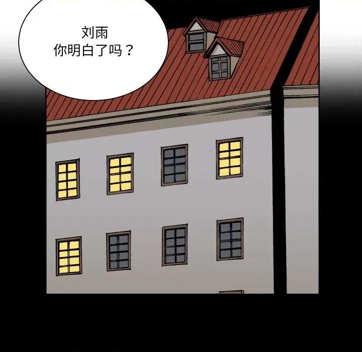 阿世比与天空世界的冒险者 阿世比与天空世界的冒险者-阿世比与天空世界的冒险者 第4话 第81页