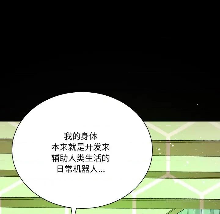 阿世比与天空世界的冒险者 阿世比与天空世界的冒险者-阿世比与天空世界的冒险者 第4话 第82页