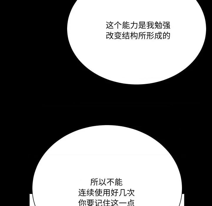 阿世比与天空世界的冒险者 阿世比与天空世界的冒险者-阿世比与天空世界的冒险者 第4话 第84页