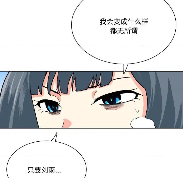 阿世比与天空世界的冒险者 阿世比与天空世界的冒险者-阿世比与天空世界的冒险者 第4话 第96页