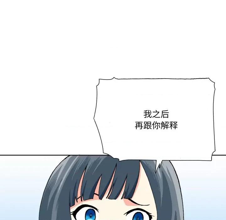 阿世比与天空世界的冒险者 阿世比与天空世界的冒险者-阿世比与天空世界的冒险者 第4话 第108页