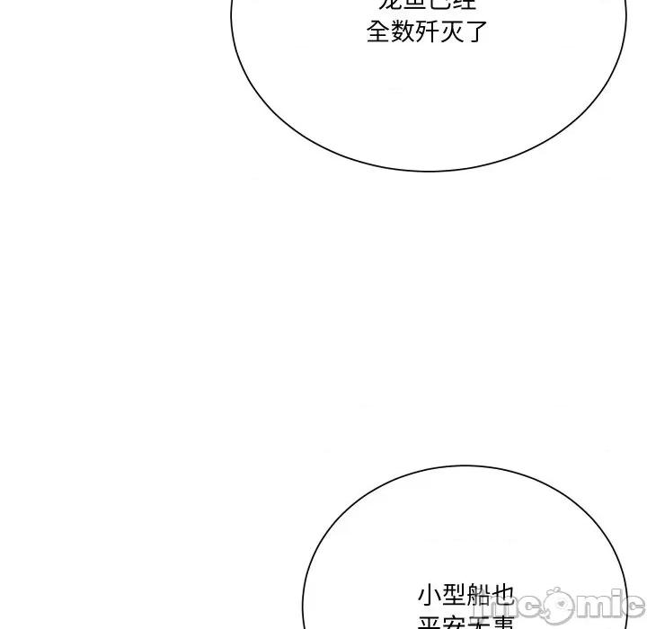阿世比与天空世界的冒险者 阿世比与天空世界的冒险者-阿世比与天空世界的冒险者 第5话 第45页