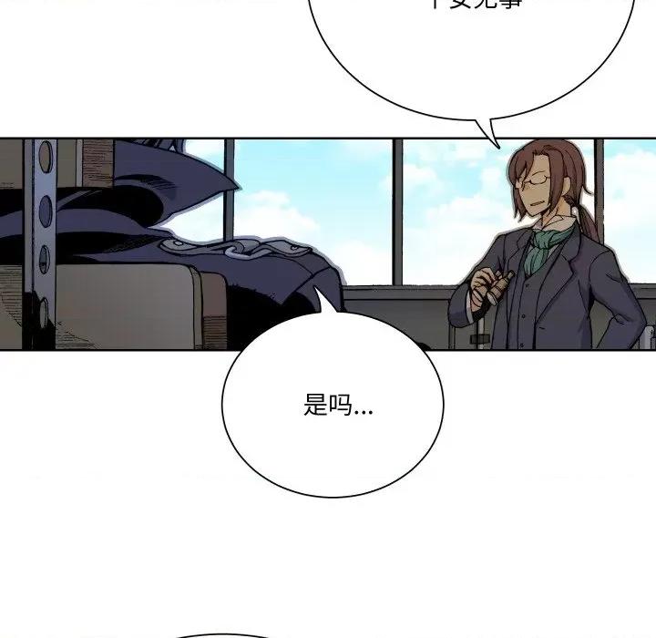 阿世比与天空世界的冒险者 阿世比与天空世界的冒险者-阿世比与天空世界的冒险者 第5话 第46页