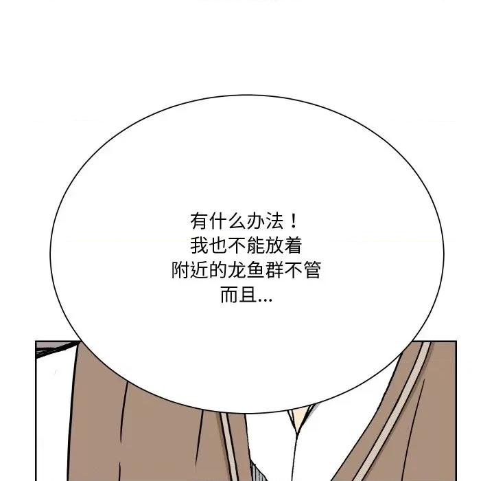 阿世比与天空世界的冒险者 阿世比与天空世界的冒险者-阿世比与天空世界的冒险者 第5话 第51页