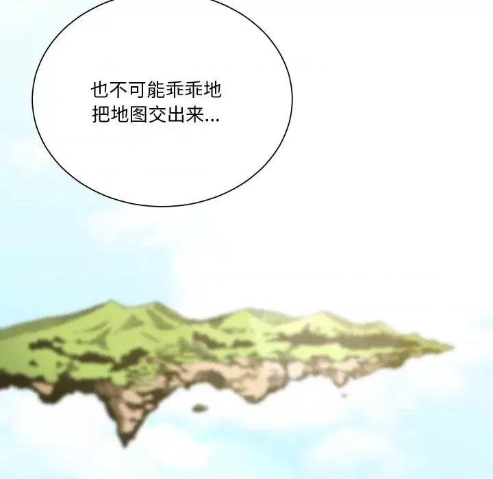 阿世比与天空世界的冒险者 阿世比与天空世界的冒险者-阿世比与天空世界的冒险者 第5话 第54页