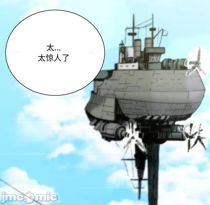 阿世比与天空世界的冒险者 阿世比与天空世界的冒险者-阿世比与天空世界的冒险者 第5话 第55页