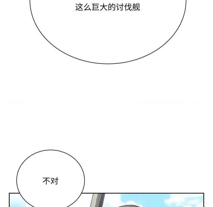 阿世比与天空世界的冒险者 阿世比与天空世界的冒险者-阿世比与天空世界的冒险者 第5话 第57页