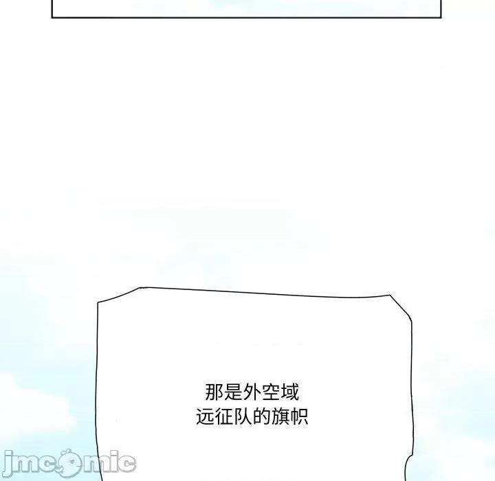 阿世比与天空世界的冒险者 阿世比与天空世界的冒险者-阿世比与天空世界的冒险者 第5话 第60页