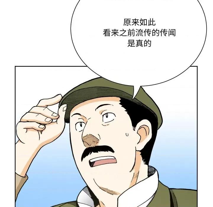 阿世比与天空世界的冒险者 阿世比与天空世界的冒险者-阿世比与天空世界的冒险者 第5话 第63页