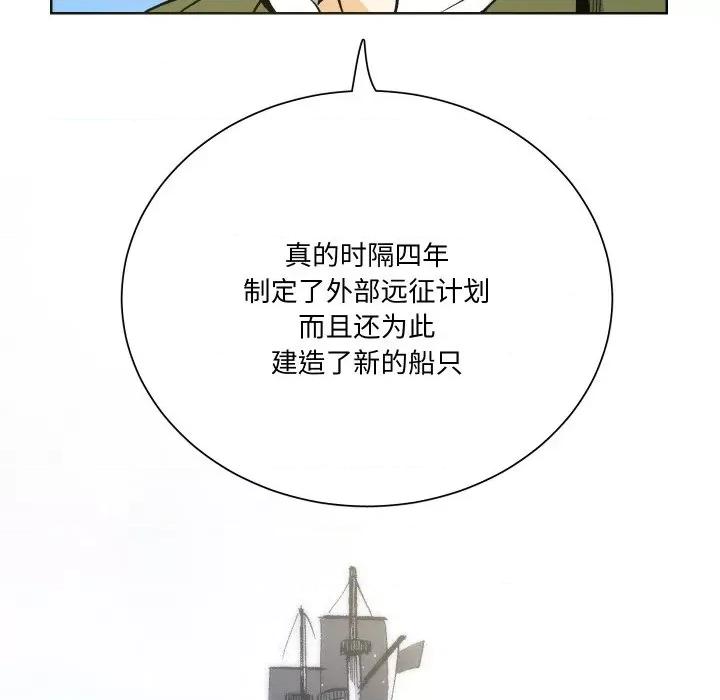 阿世比与天空世界的冒险者 阿世比与天空世界的冒险者-阿世比与天空世界的冒险者 第5话 第64页