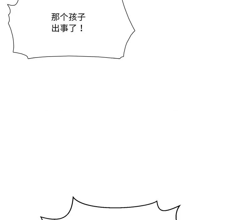 阿世比与天空世界的冒险者 阿世比与天空世界的冒险者-阿世比与天空世界的冒险者 第5话 第69页