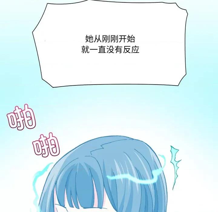 阿世比与天空世界的冒险者 阿世比与天空世界的冒险者-阿世比与天空世界的冒险者 第5话 第72页