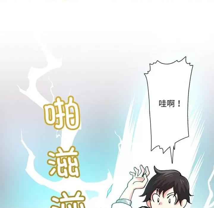 阿世比与天空世界的冒险者 阿世比与天空世界的冒险者-阿世比与天空世界的冒险者 第5话 第77页