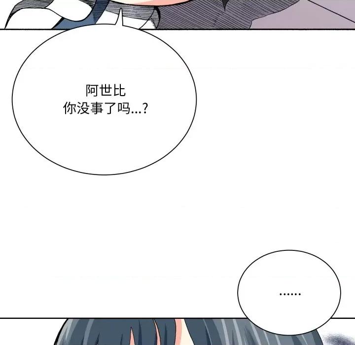 阿世比与天空世界的冒险者 阿世比与天空世界的冒险者-阿世比与天空世界的冒险者 第5话 第112页