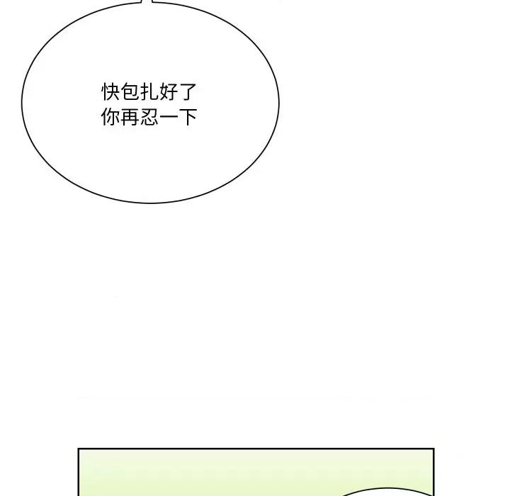 阿世比与天空世界的冒险者 阿世比与天空世界的冒险者-阿世比与天空世界的冒险者 第6话 第8页