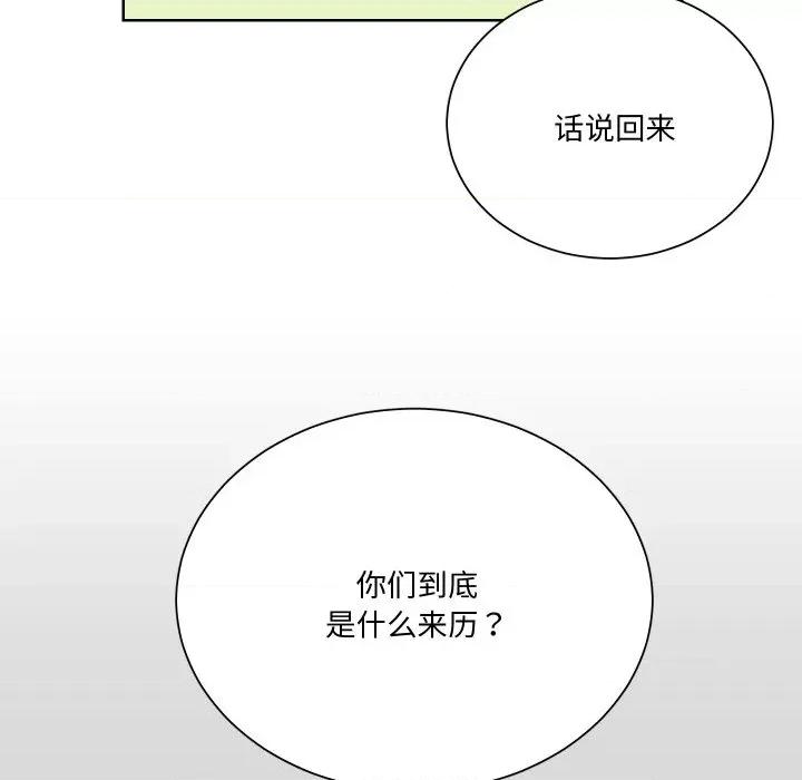 阿世比与天空世界的冒险者 阿世比与天空世界的冒险者-阿世比与天空世界的冒险者 第6话 第9页