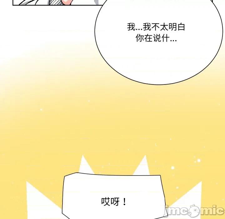 阿世比与天空世界的冒险者 阿世比与天空世界的冒险者-阿世比与天空世界的冒险者 第6话 第15页