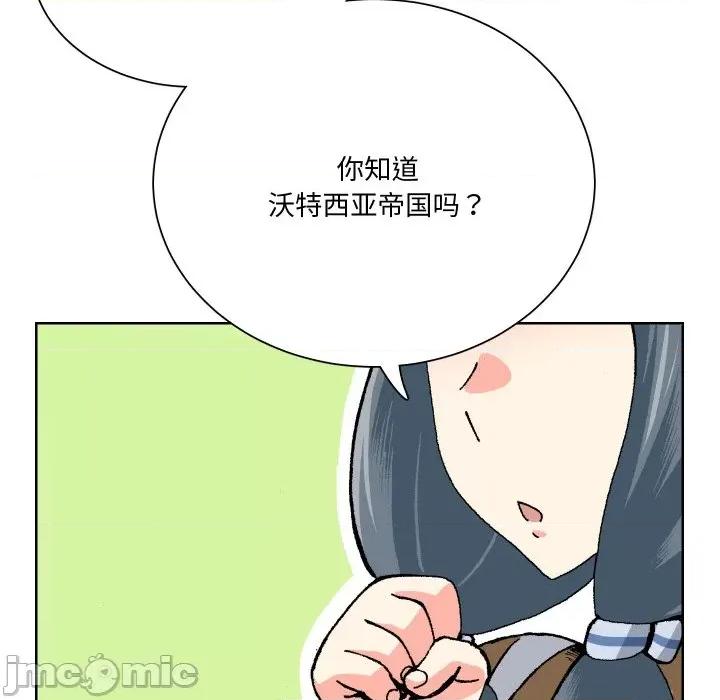 阿世比与天空世界的冒险者 阿世比与天空世界的冒险者-阿世比与天空世界的冒险者 第6话 第20页