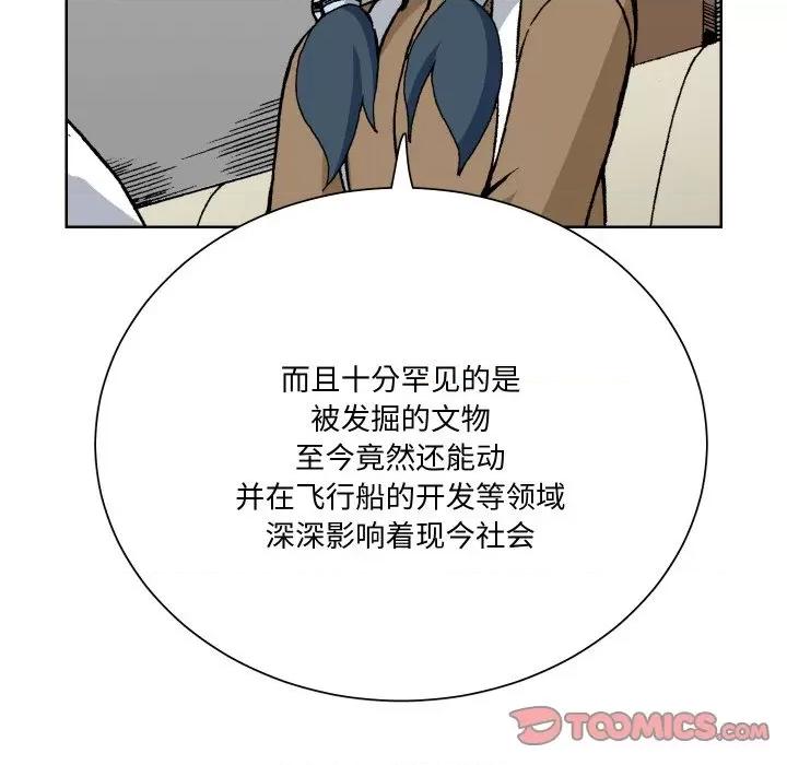 阿世比与天空世界的冒险者 阿世比与天空世界的冒险者-阿世比与天空世界的冒险者 第6话 第27页