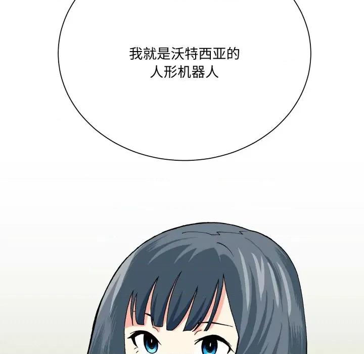 阿世比与天空世界的冒险者 阿世比与天空世界的冒险者-阿世比与天空世界的冒险者 第6话 第31页