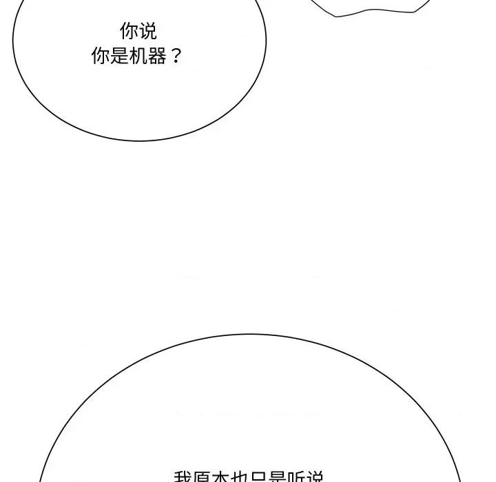 阿世比与天空世界的冒险者 阿世比与天空世界的冒险者-阿世比与天空世界的冒险者 第6话 第38页