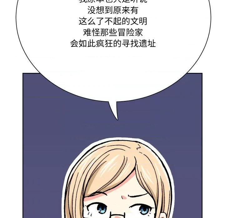 阿世比与天空世界的冒险者 阿世比与天空世界的冒险者-阿世比与天空世界的冒险者 第6话 第39页