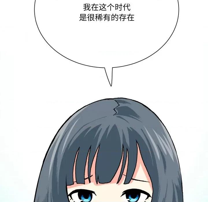 阿世比与天空世界的冒险者 阿世比与天空世界的冒险者-阿世比与天空世界的冒险者 第6话 第44页