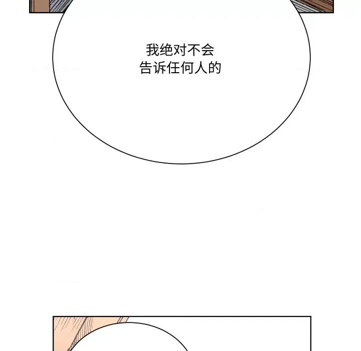 阿世比与天空世界的冒险者 阿世比与天空世界的冒险者-阿世比与天空世界的冒险者 第6话 第48页
