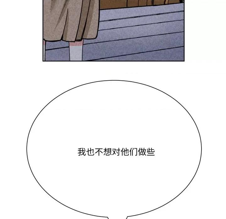 阿世比与天空世界的冒险者 阿世比与天空世界的冒险者-阿世比与天空世界的冒险者 第6话 第53页