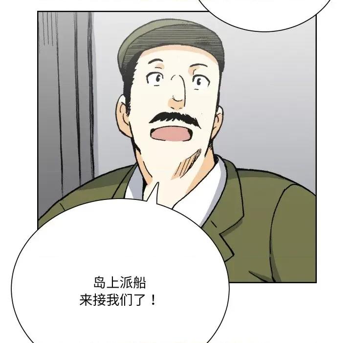 阿世比与天空世界的冒险者 阿世比与天空世界的冒险者-阿世比与天空世界的冒险者 第6话 第58页