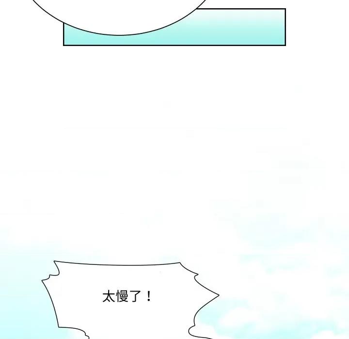 阿世比与天空世界的冒险者 阿世比与天空世界的冒险者-阿世比与天空世界的冒险者 第6话 第59页