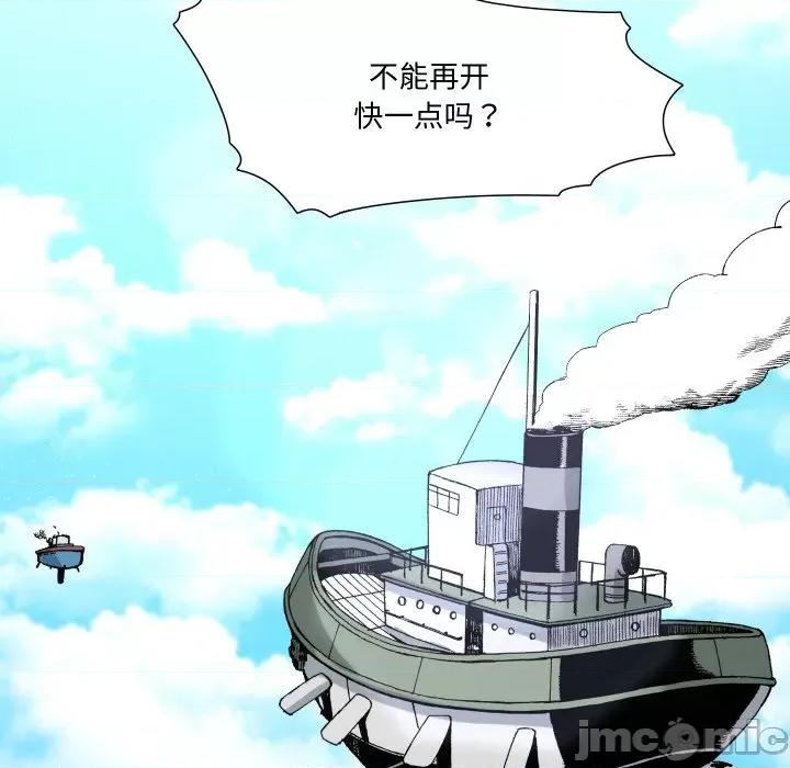 阿世比与天空世界的冒险者 阿世比与天空世界的冒险者-阿世比与天空世界的冒险者 第6话 第60页