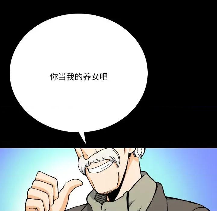 阿世比与天空世界的冒险者 阿世比与天空世界的冒险者-阿世比与天空世界的冒险者 第6话 第74页