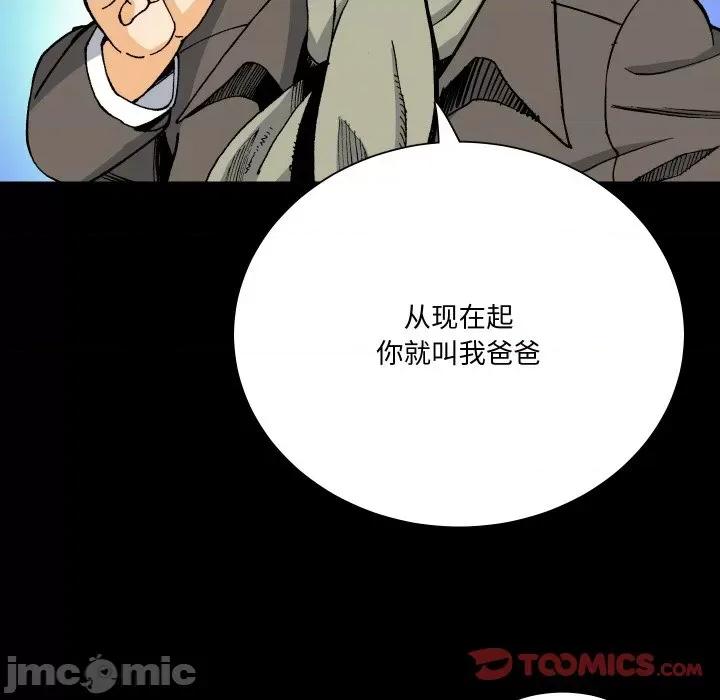 阿世比与天空世界的冒险者 阿世比与天空世界的冒险者-阿世比与天空世界的冒险者 第6话 第75页
