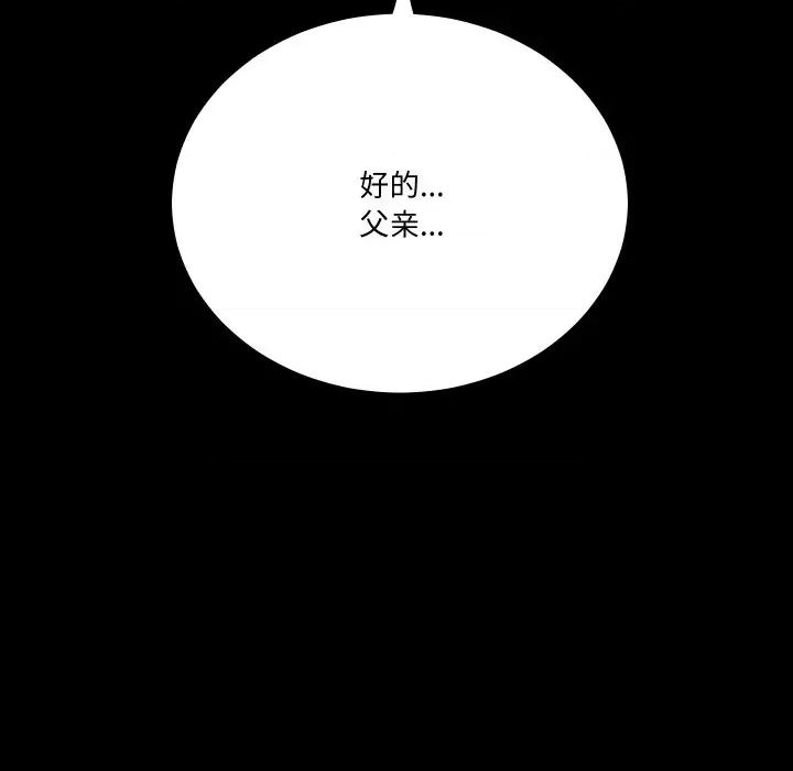 阿世比与天空世界的冒险者 阿世比与天空世界的冒险者-阿世比与天空世界的冒险者 第6话 第77页
