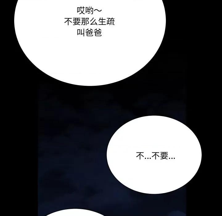 阿世比与天空世界的冒险者 阿世比与天空世界的冒险者-阿世比与天空世界的冒险者 第6话 第82页