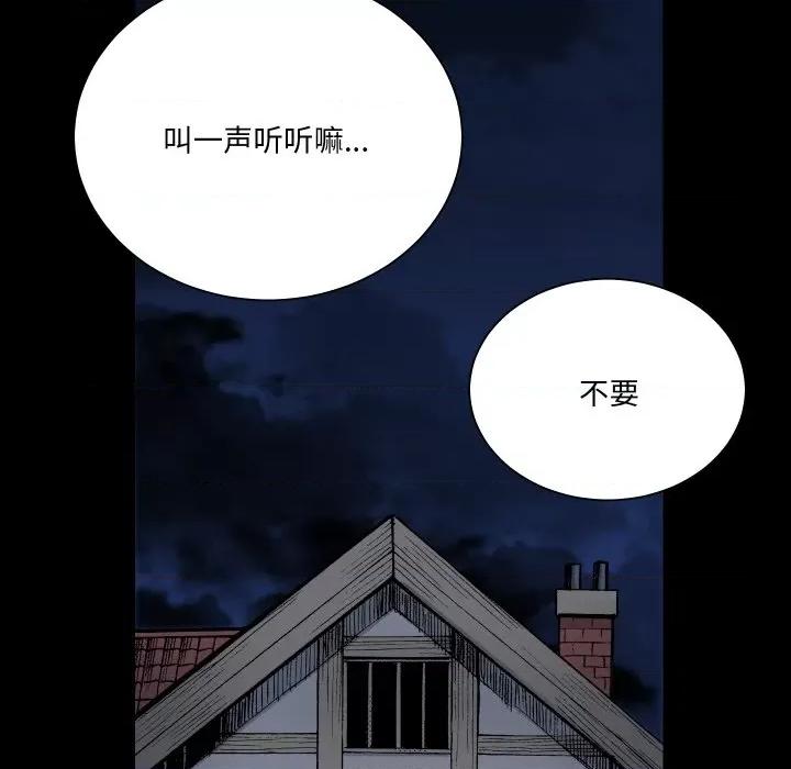 阿世比与天空世界的冒险者 阿世比与天空世界的冒险者-阿世比与天空世界的冒险者 第6话 第83页